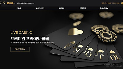 골드코인 gc-88.com 먹튀 제보 – 2025년 11월 23일 50만원 입금먹튀 확정