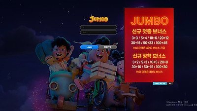 점보 먹튀 사이트 jbqqq.com | 514만원 환전 거부 당했다 (2025년 11월 25일 실제 제보)