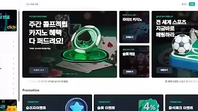 동행 su8282.com 먹튀 사건 – 767만원 전액 먹튀 확인