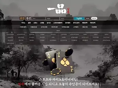 vip-c29.com 일품 먹튀 제보 – 60만원 환전 거부 후 아이디 차단 당했다
