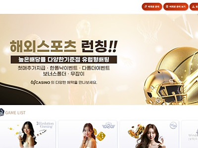 69카지노 (6969ca.com) 먹튀 사건  – 2025년 12월 1일 246만원 전액 먹튀 확인