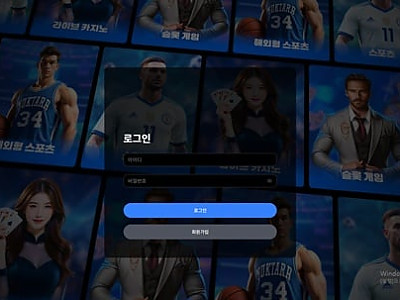 WMBET (wm-01.com) 먹튀 제보 – 2025년 12월 2일 239만원 전액 먹튀 확정