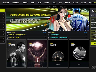 gogo-20.com gogo 먹튀 검증 – 2025년 12월 7일 271만원 축구+농구 폴더 당첨 즉시 먹튀 발생