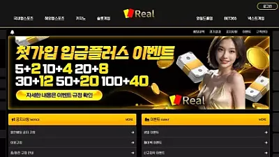 리얼 먹튀 사기 주의보: 240만원 전액 피해 사건 (real-17.com)