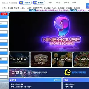 나인하우스(nhs900.com) 먹튀 피해 제보 - 370만원 환전 거부 사례