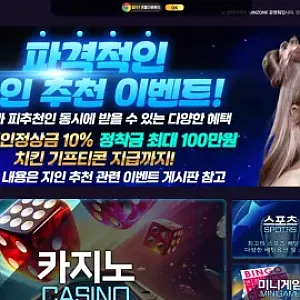 윈존 (v3-tgtg.com) 먹튀 피해 제보: 526만원 환전 지연·무한 추가 인증 요구 사기 주의!