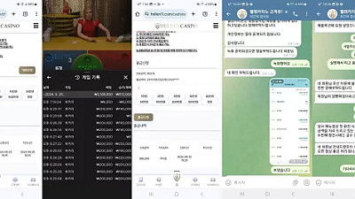 헬렌카지노 hellen11.com 88만원 먹튀