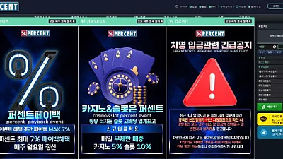 퍼센트 vps-99.com 계좌 내역 동영상으로 다 증명했지만 먹튀