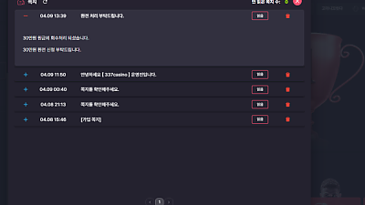 337카지노 337평생주소.com 214만원 먹튀