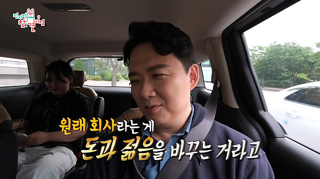 회사의 정의(직장인 입장)