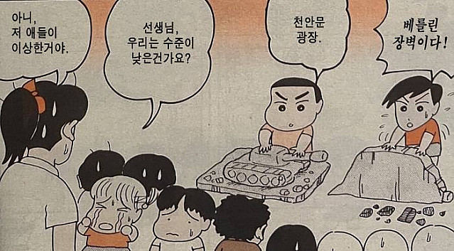 연재 초기에는 매운 맛이었던 짱구는 못말려