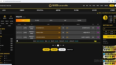 카라벨 ​cara-42.com 208만원 먹튀