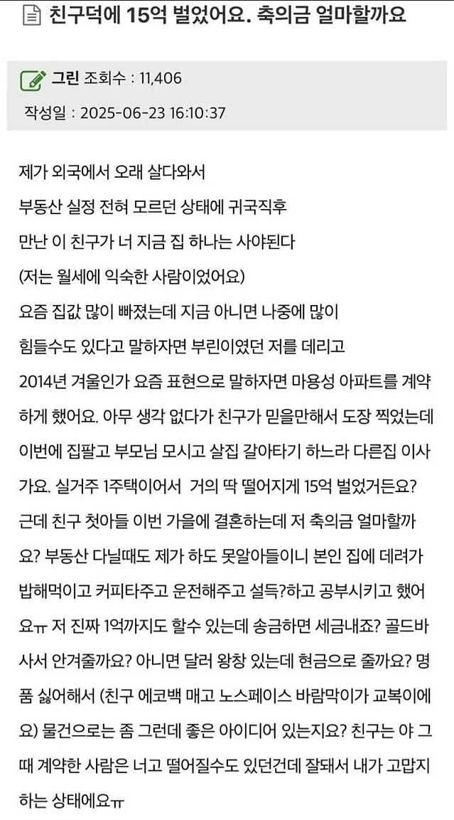 친구 아들 축의금 얼마나 할까요?