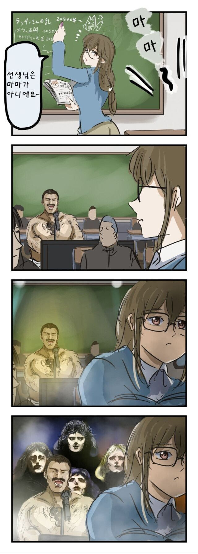 "선생님은 마마가 아니에요~"