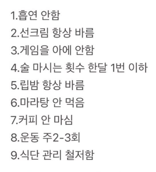 5개이상이면 자기관리 상위 10% 이