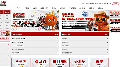 토마토 먹튀 피해 사례 100만원 당첨금 먹튀 주의!