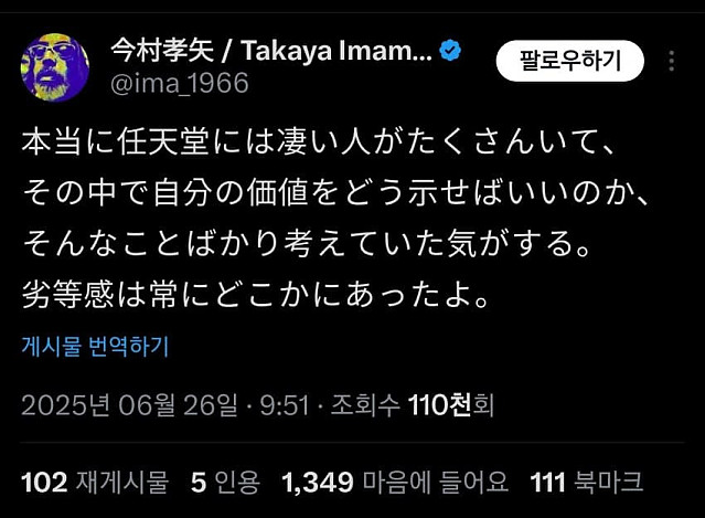 닌텐도에서 퇴사한 사람이 돌이켜보는 회사생활