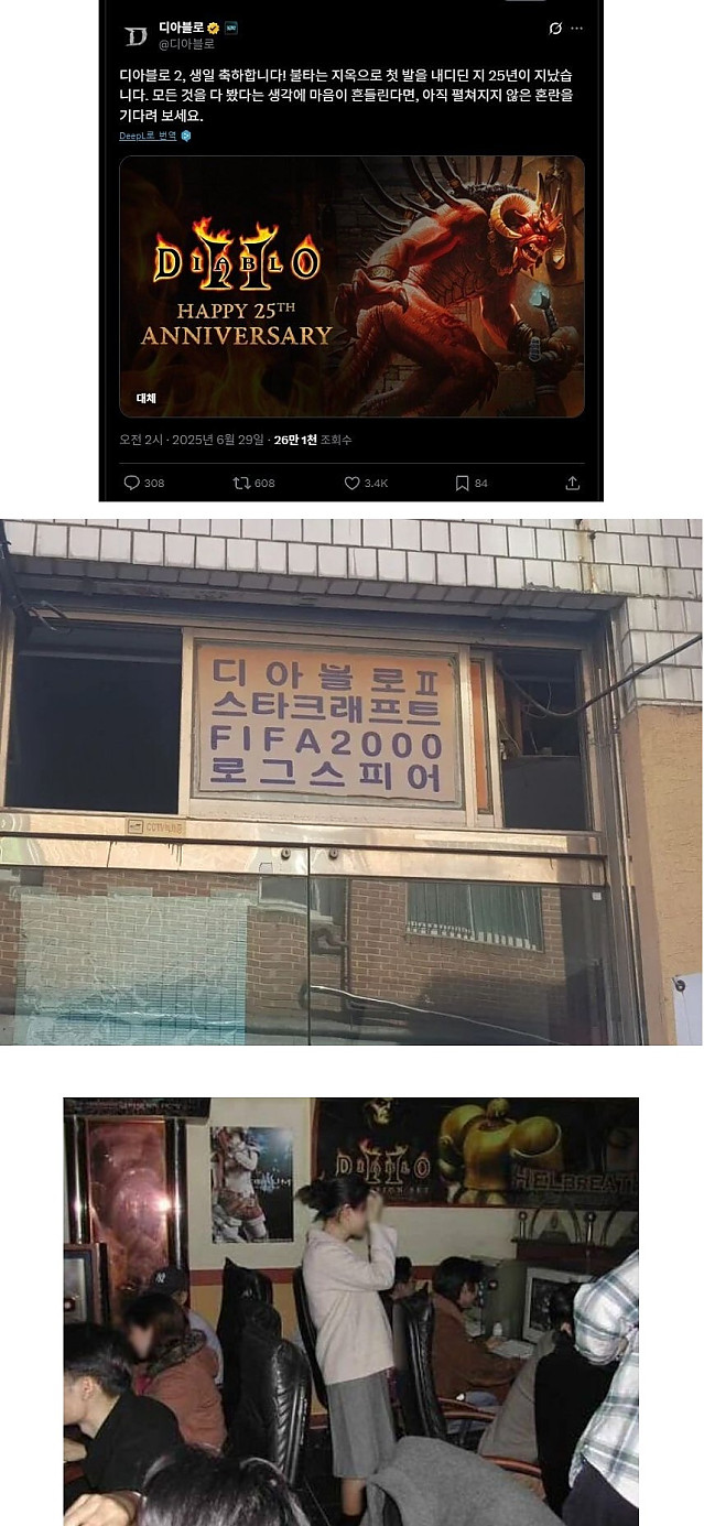 어떤 고전게임 근황