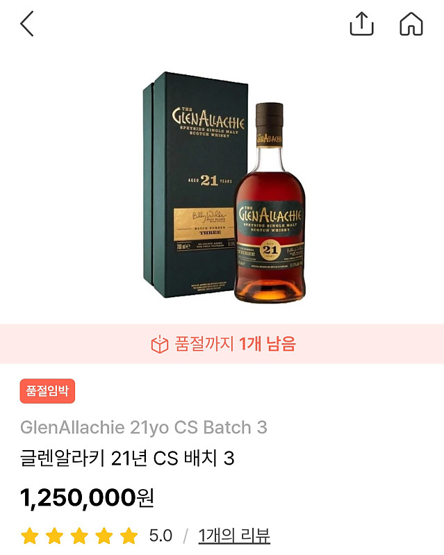 오징어게임에 나온 위스키