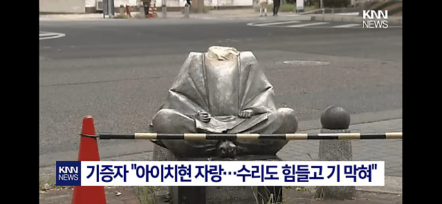도요토미 히데요시 동상, 일본서 목 절단된 채 발견