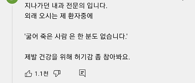 내분비내과 의사가 제일 싫어하는 말