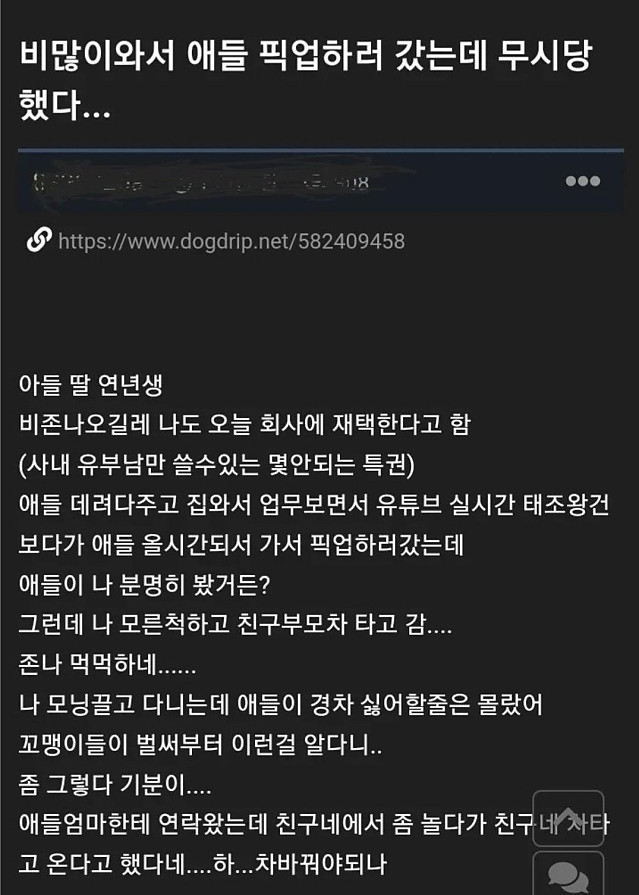 경차타고 애들 픽업하러 갔더니 무시해요