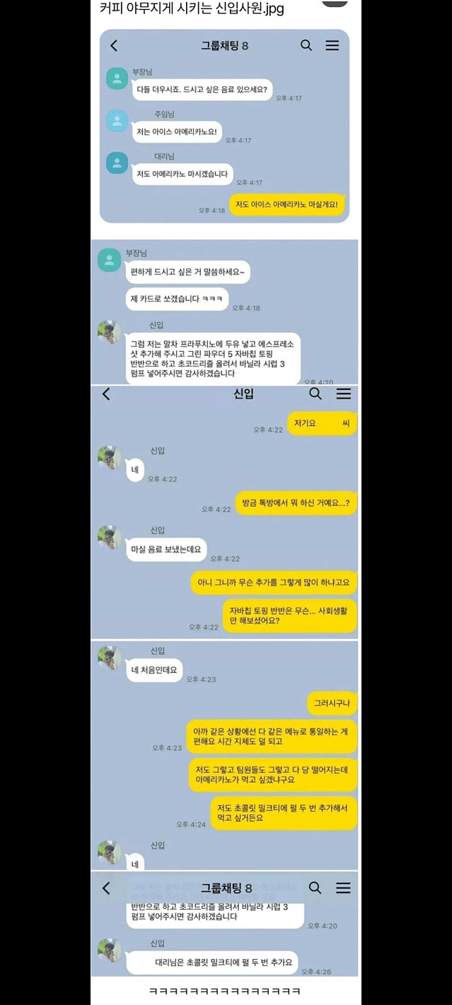 사회생활 안해봤어요?