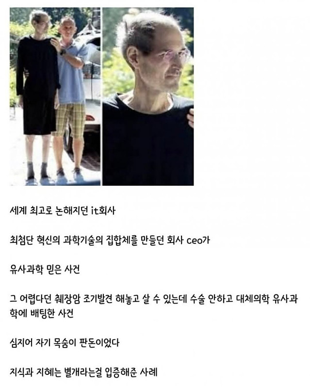 억만장자ceo 이해불가 원탑