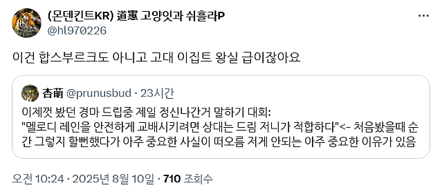 경마 드립중 제일 정신나간 것