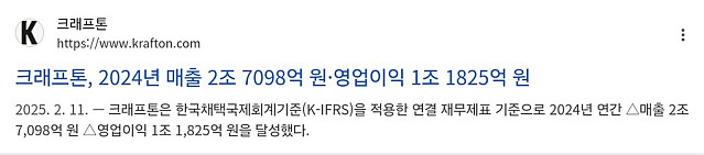 크래프톤은 돈이 남아 도냐??