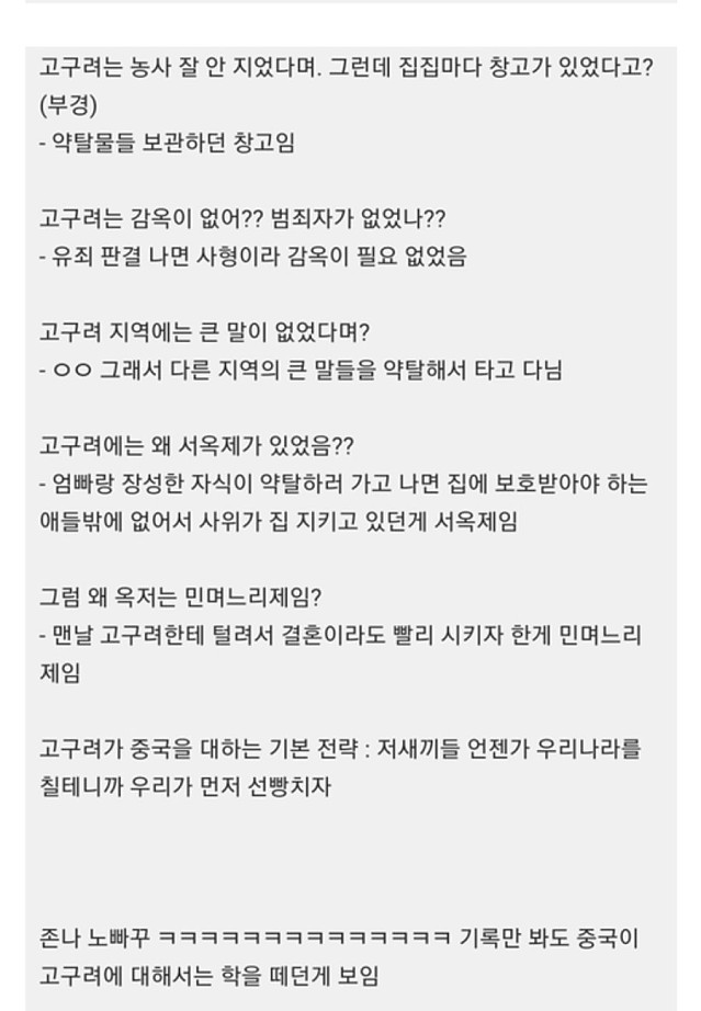 지금봐도 어질어질한 고구려 관련 썰들