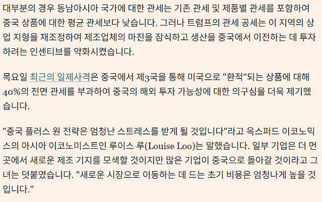 트럼프 관세 정책으로 제조업이 돌아오기 시작!