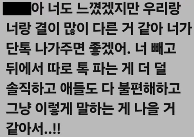 단톡방 멤버에게 이런 메세지를 받았다면 당신의 반응은?