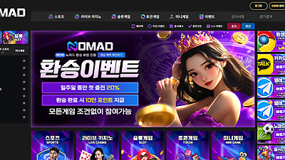 노마드(nmd-5959.com) 먹튀 피해 사례 제보 - 288만원 피해 주의!