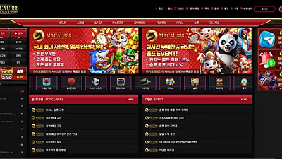 마카오888(mcu-888.com) 먹튀 피해 사례