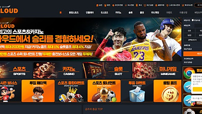 벳클라우드 먹튀 피해 사례 283만원 당첨금 먹튀 주의!