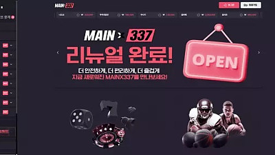 메인x337 먹튀 사례: 559만 원 피해, mb-1144.com 주의