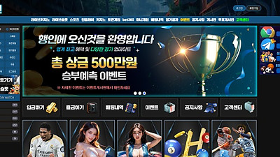 행인 먹튀 피해 사례 15만원 입금 먹튀 주의!