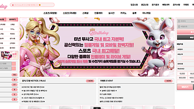 벌스데이(bsd-365.com) 먹튀 피해 사례 제보 - 232만원 피해 주의!