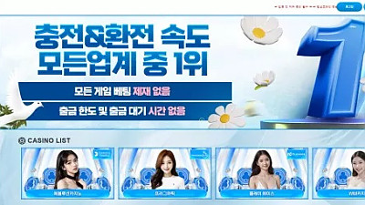 마리아카지노 먹튀 주의: 993만원 피해 사례 공개