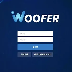 우퍼 먹튀 사이트 wf-41.com 먹튀 피해 제보 – 320만원 환전 먹튀 확인