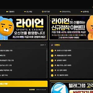 라이언 ry-01.com 먹튀 제보  2026년 1월 29일 500만원 당첨 후 즉시 아이디·텔레 차단 먹튀