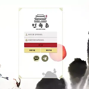 민속촌 (msc-ss1.com) 먹튀 신고 - 60만원 환전 먹튀 피해