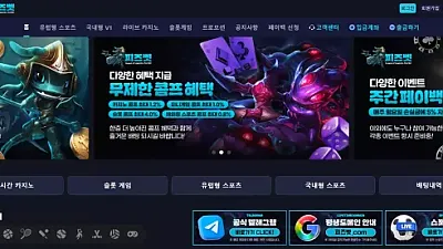 피즈벳 (fz10-207.com) 먹튀 신고 - 380만원 첫 환전 먹튀 피해 사례