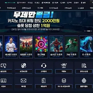 레츠벳 (lt-99.com) 먹튀 확정! 491만원 피해