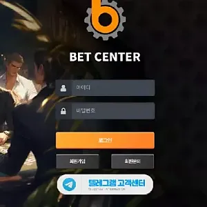 벳센터 (bct-03.com) 먹튀 신고 - 300만원 피해 사례, 토토핫 배너 홍보 후 아이디 차단 먹튀