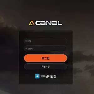 카날 (vip-2649.com) 먹튀 신고 - 1000만원 슬롯 쌩실벳 먹튀, 오랜 이용자도 무자비 차단
