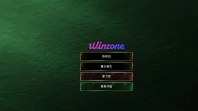 윈존 먹튀 제보 | btc-wd.com 121만원 전액 먹튀 피해 주의