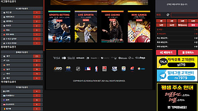 레볼루션 먹튀 rv-79.com 먹튀 제보 – 첫 당첨 260만원 차단 & 원금 미반환