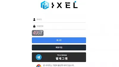 픽셀(px-aa.com) 먹튀 신고 - 161만원 원금 미지급 악질 먹튀사이트 주의!